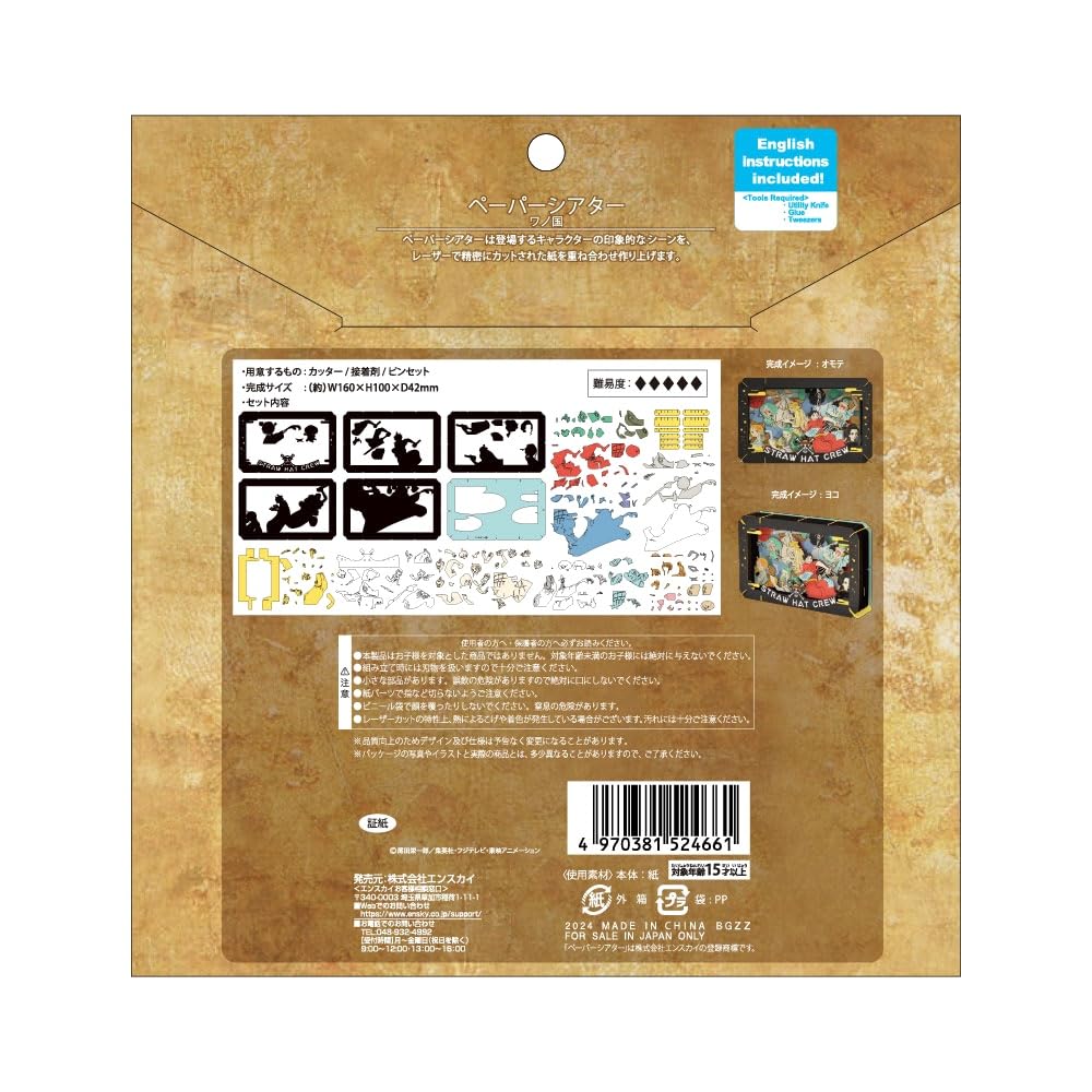 ensky - One Piece - WANOKOKOKUNI Paper Theater Large