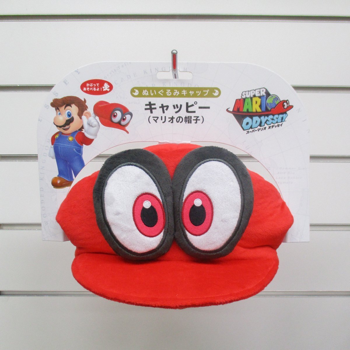 Little Buddy 1659 Super Mario Odyssey Red Cappy (Mario's Hat) Plush