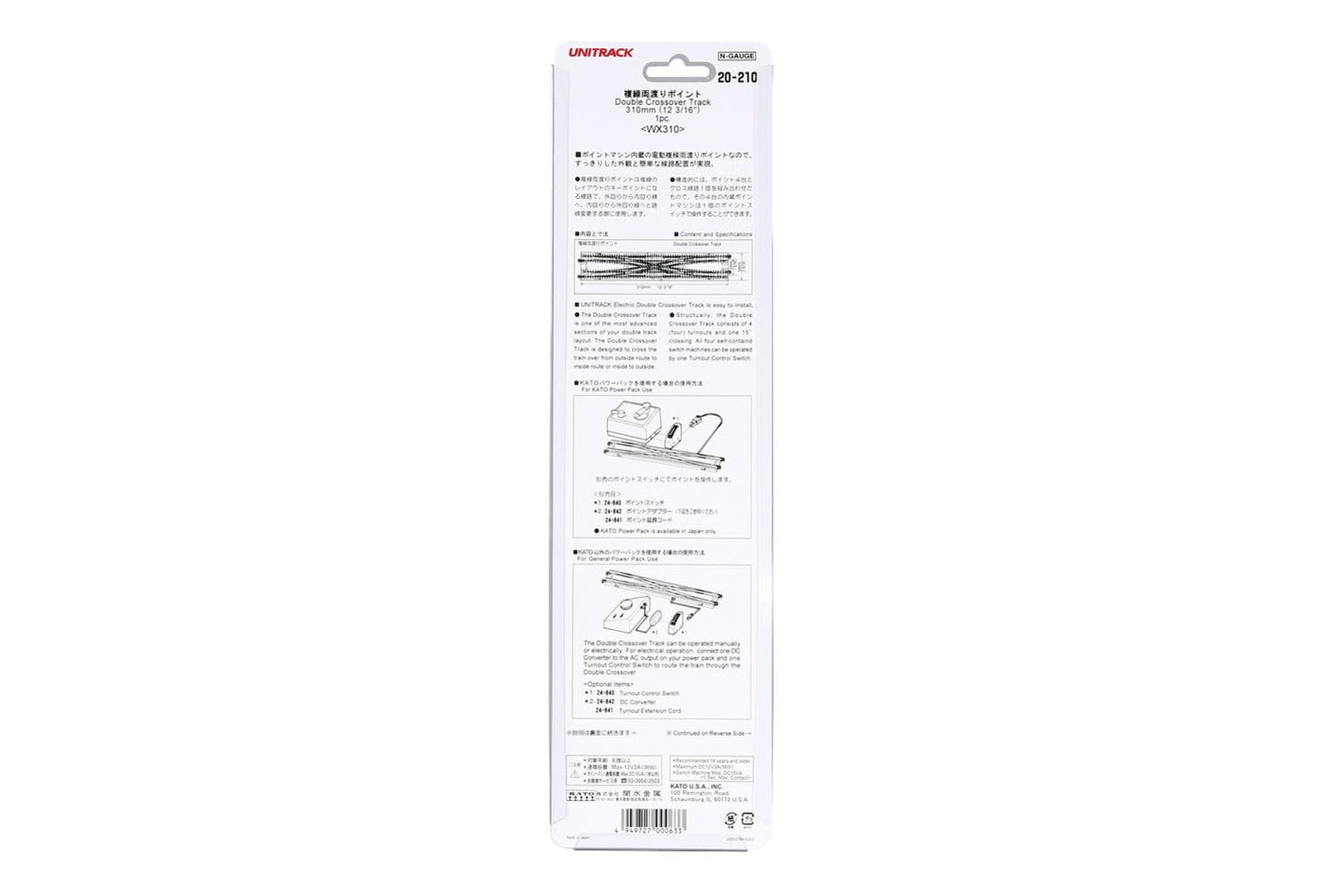 Kato KAT20210 N 310mm 12-3/16" Double Crossover