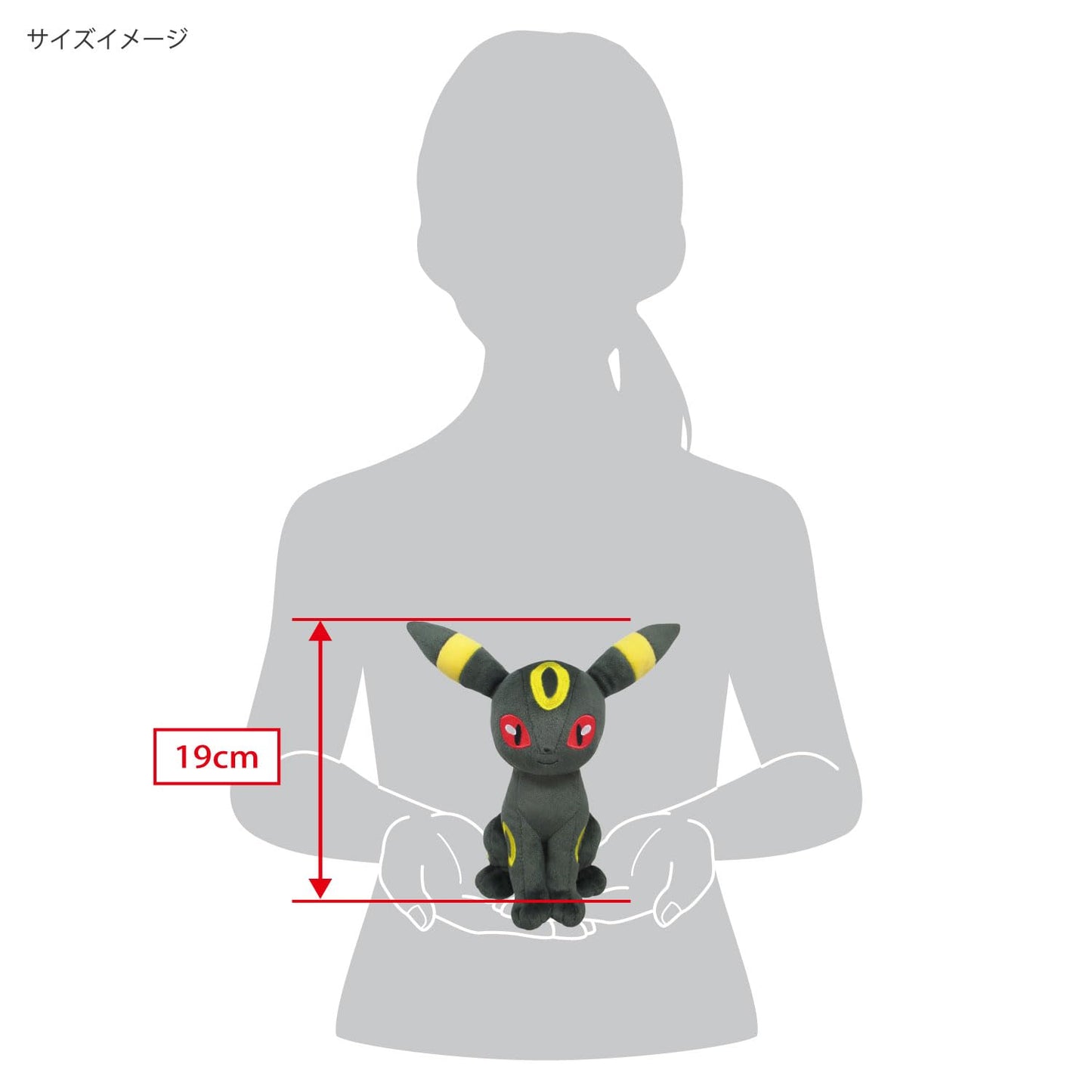 Sanei PP122 Pokemon All Star Collection Umbreon Plush