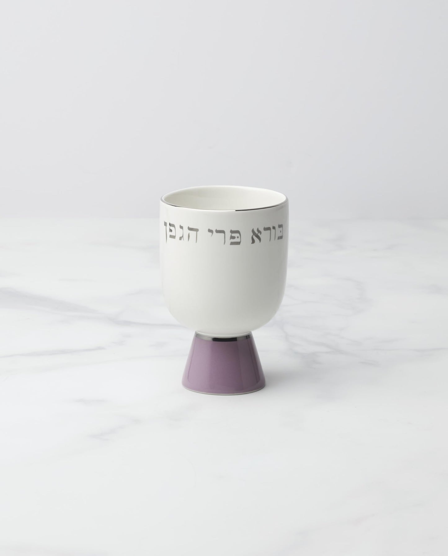 kate spade new york Oak Street Kiddush Cup, Kiddush, Drinkware, Hannukah Serveware, Passover, Shabbat, Service for 1