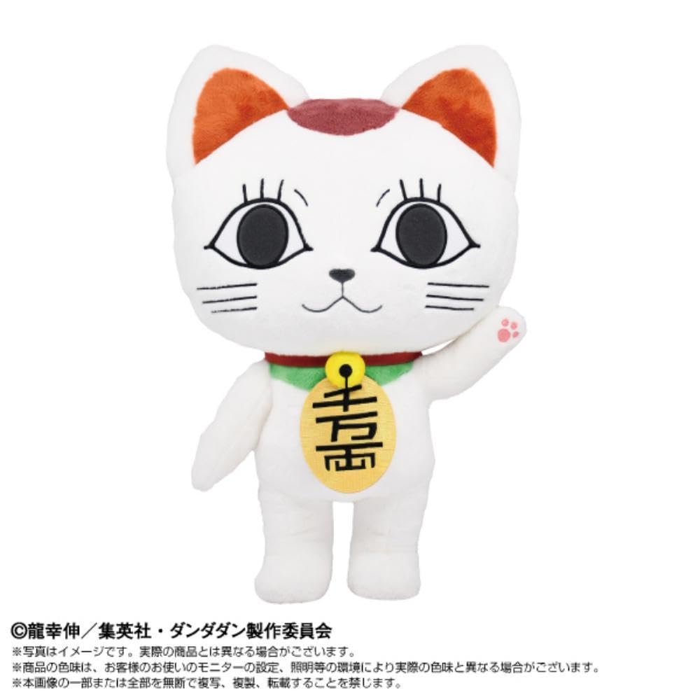 Bandai Namco NUI - DanDaDan - Turbo Granny (Beckoning Cat) NuiMotions Plush