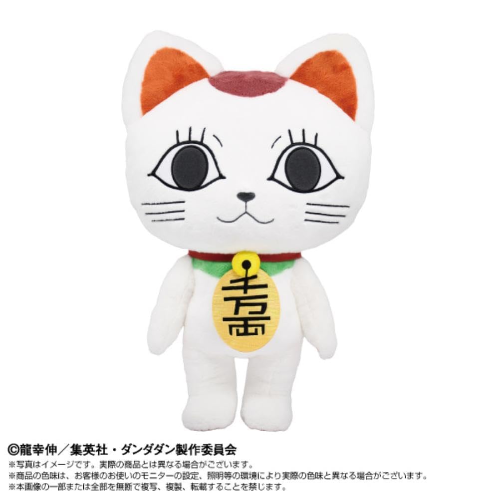 Bandai Namco NUI - DanDaDan - Turbo Granny (Beckoning Cat) NuiMotions Plush