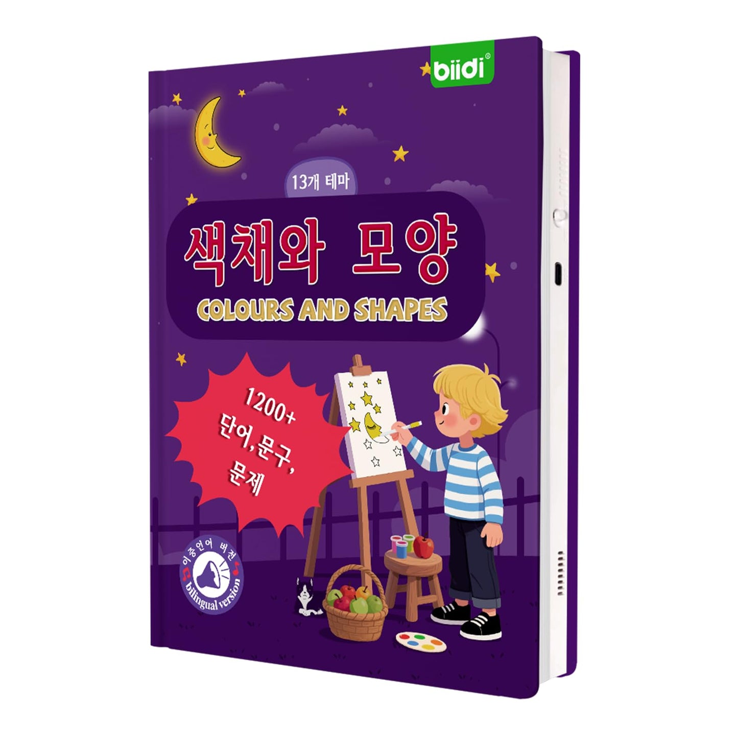 biidi English & Korean Bilingual Sound Book Colors & Shapes | 1200+ Sounds Songs Stories | Erasable Drawing Rechargeable | Toddler Learning Toy Gift for Kids 2-6 Years Old | Preschool Educational Toy