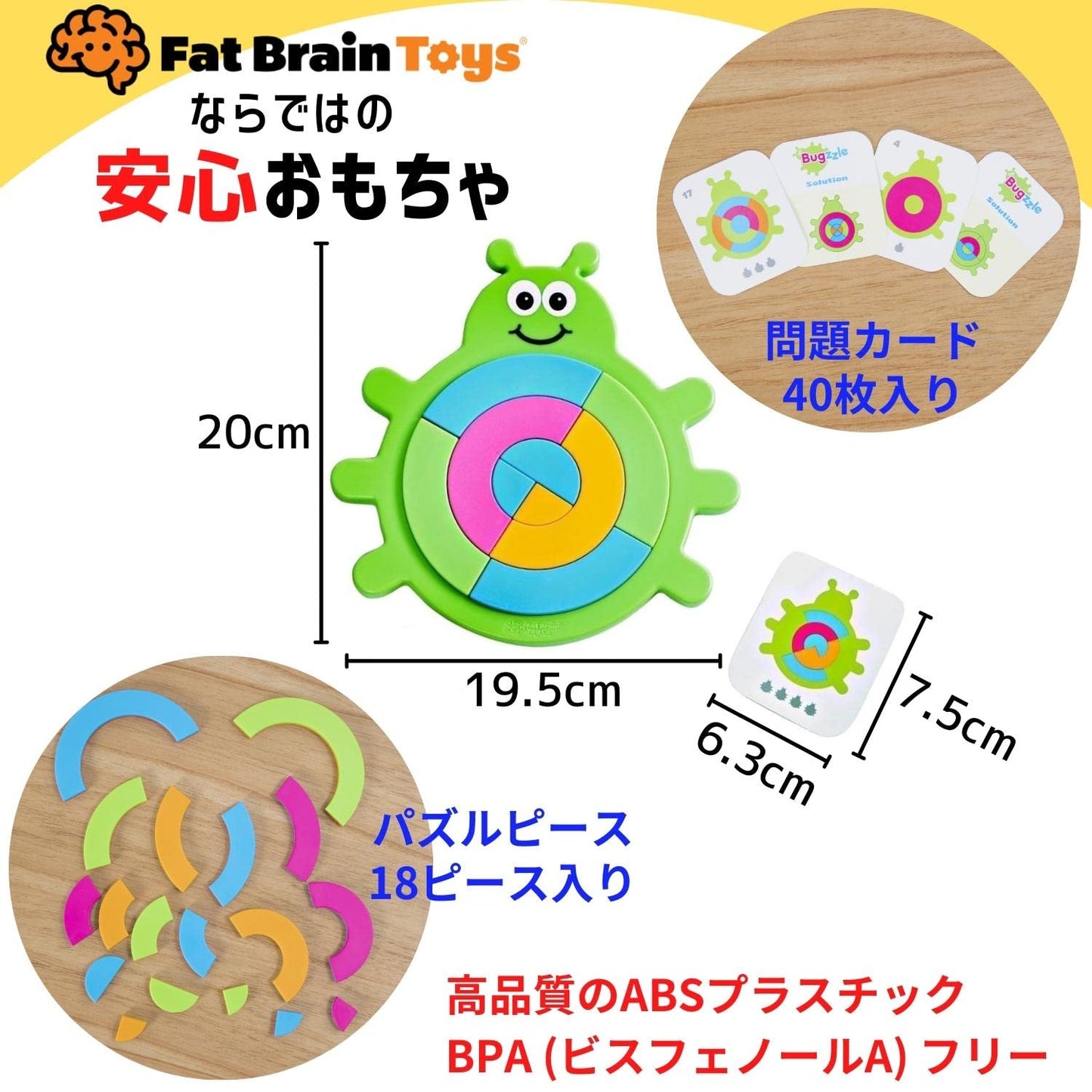 Fat Brain Toys Bugzzle Brainteasers - A Match the Picture Fraction Learning Puzzle Bug! for Ages 3 to 4