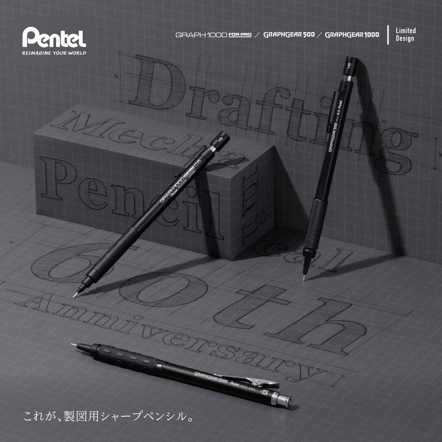 Pentel Mechanical Pencil for Drafting, Set of 3, 60th Anniversary Limited Edition 0.5 mm PGANAST