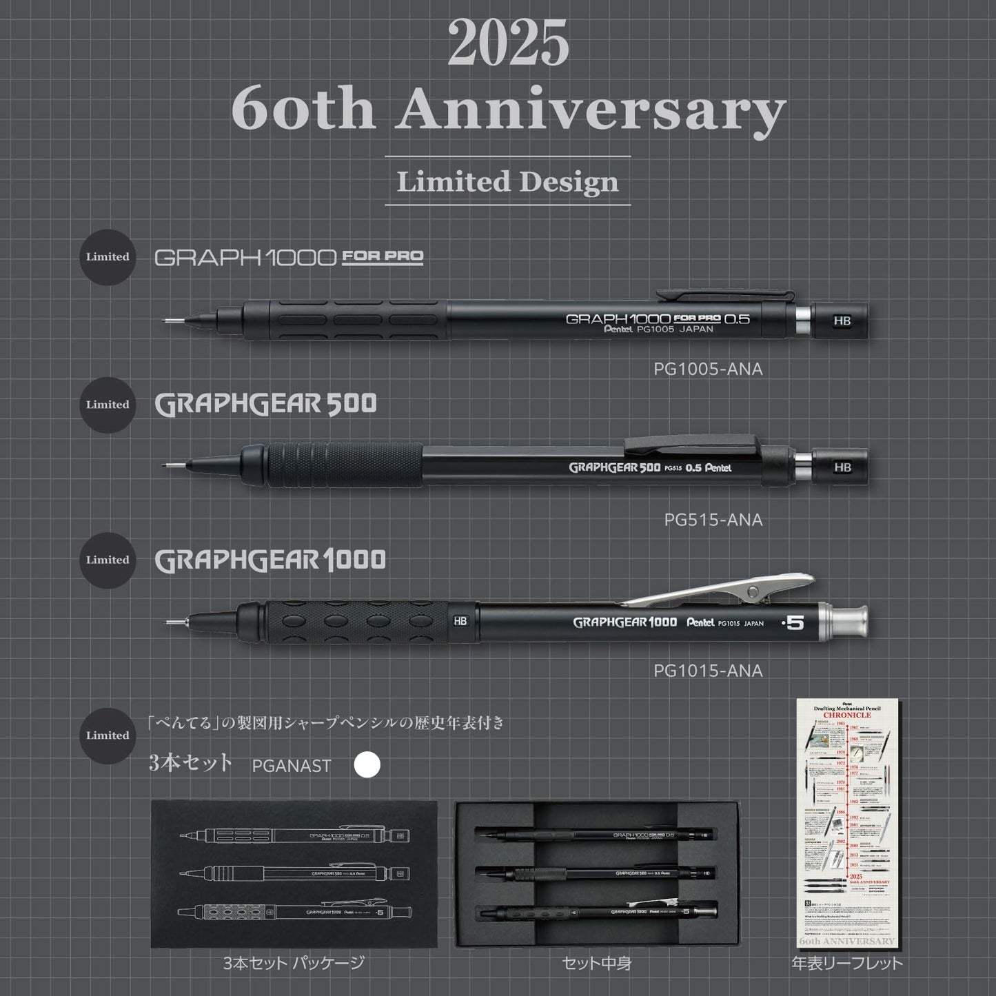 Pentel Mechanical Pencil for Drafting, Set of 3, 60th Anniversary Limited Edition 0.5 mm PGANAST