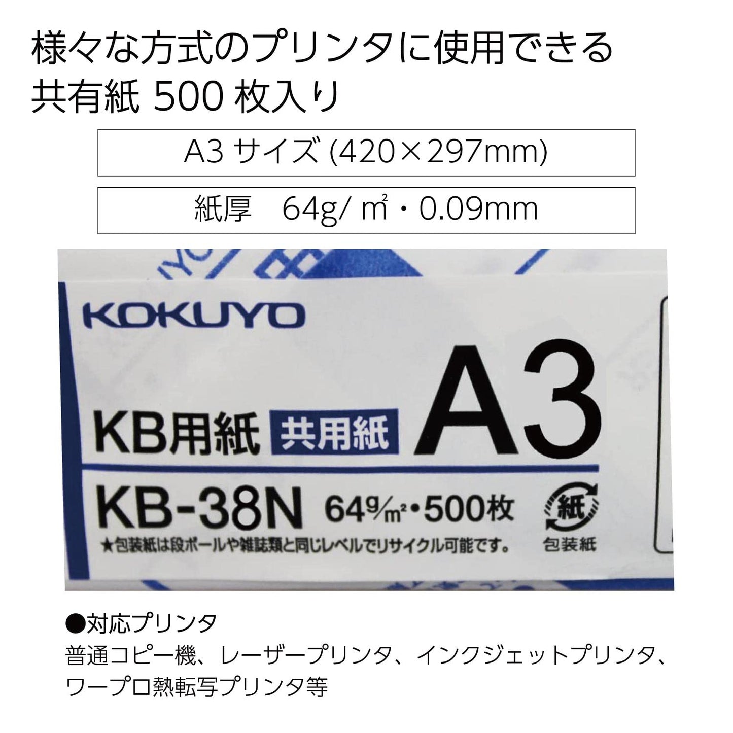 Kokuyo A3 KB Paper 11.69 × 16.54 in, 1 Ream (500 Sheets), 80 Bright White Copy Printer Paper in Office/School/Home - 17 lb/64gsm Jam-Free, Perfect for Printing, FSC Certified (KB-38N)
