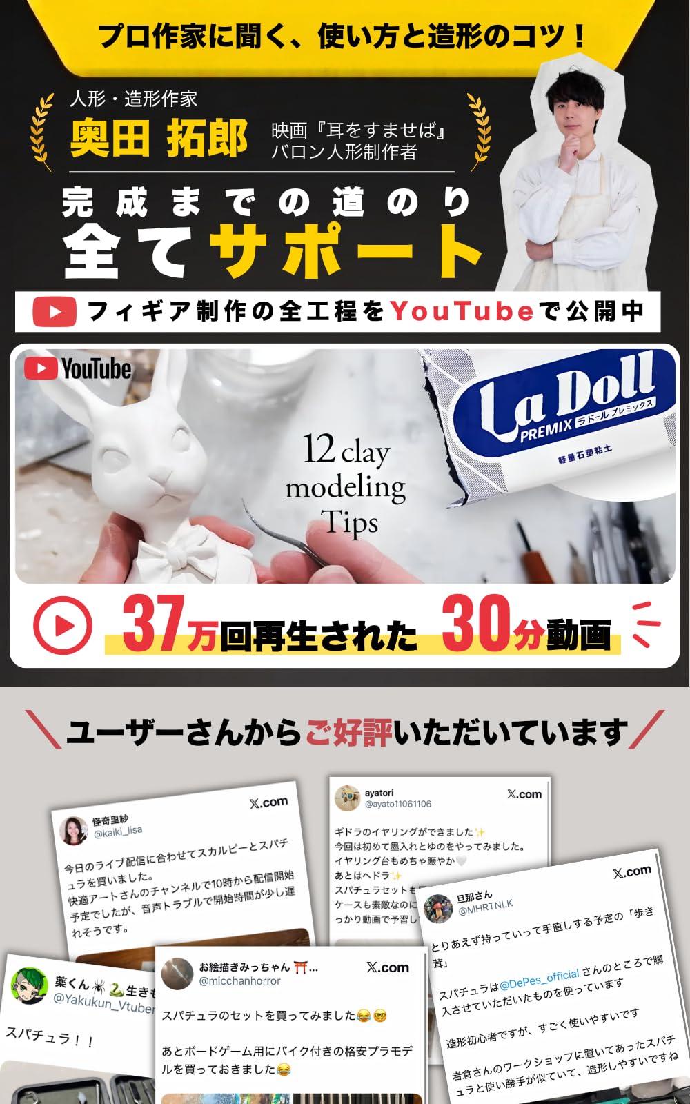 Clay Sculpting Tools (Japanese Famous Artist Developed) Resin Modeling kit Carving Silicone polimer (New Model with Guide Book and PU Box)