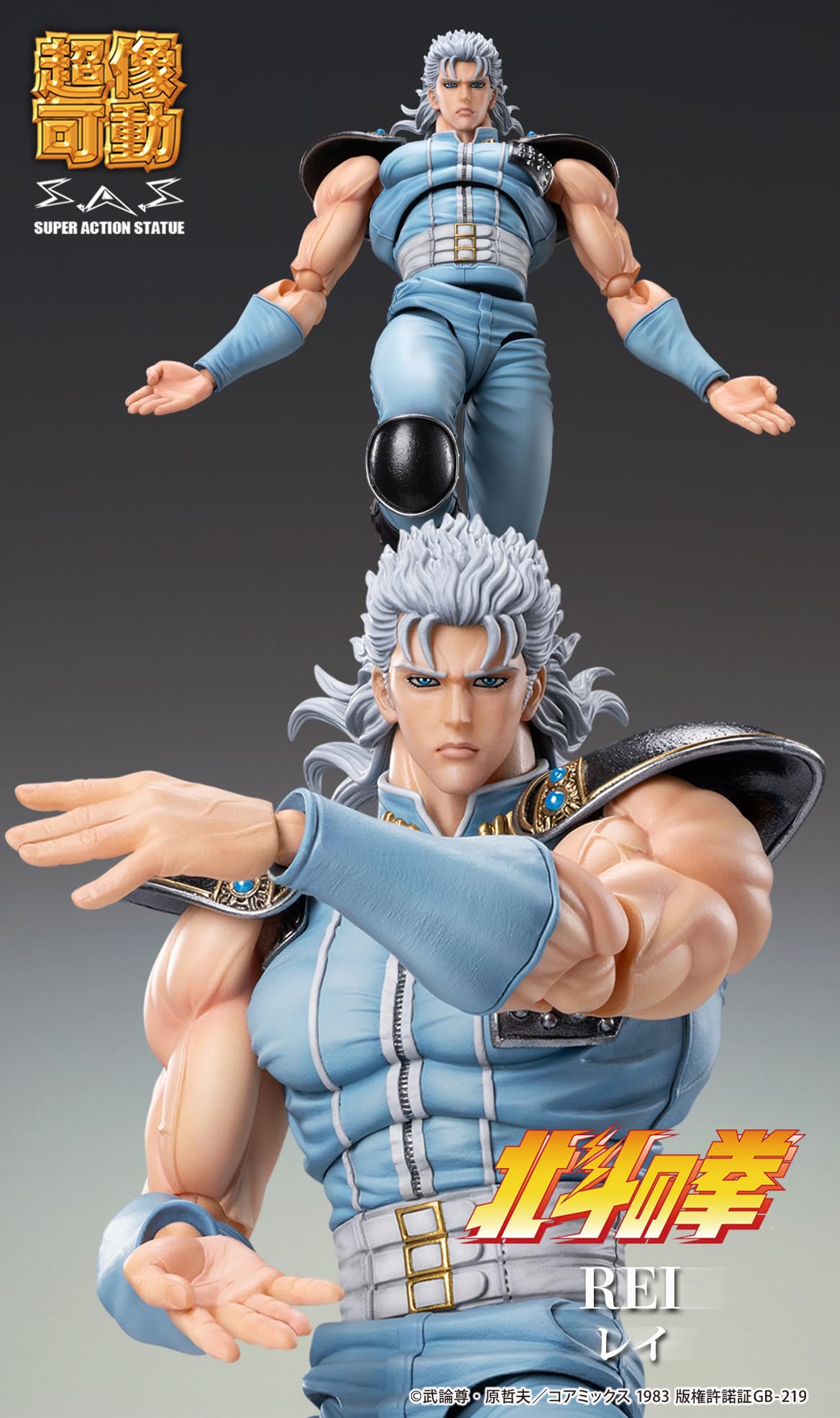 Medicos Fist of The North Star: Rei Chozokado Action Figure