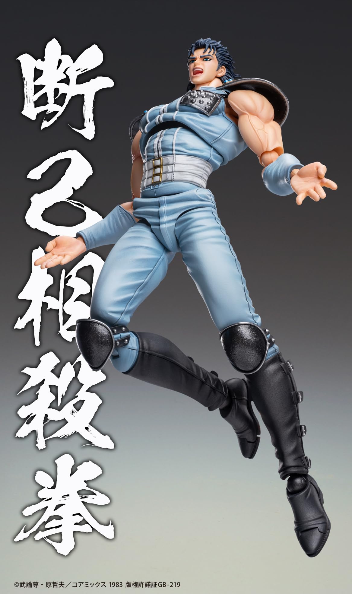 Medicos Fist of The North Star: Rei Chozokado Action Figure