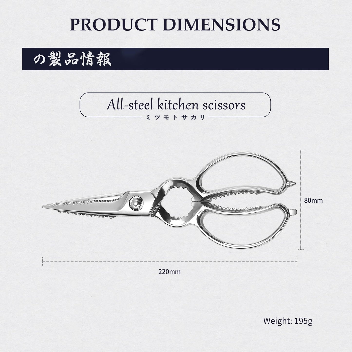 MITSUMOTO SAKARI 8.5 Inch Kitchen Scissors & Poultry Shears, Heavy Duty All Steel, Removable for Chicken, Fish, Bones
