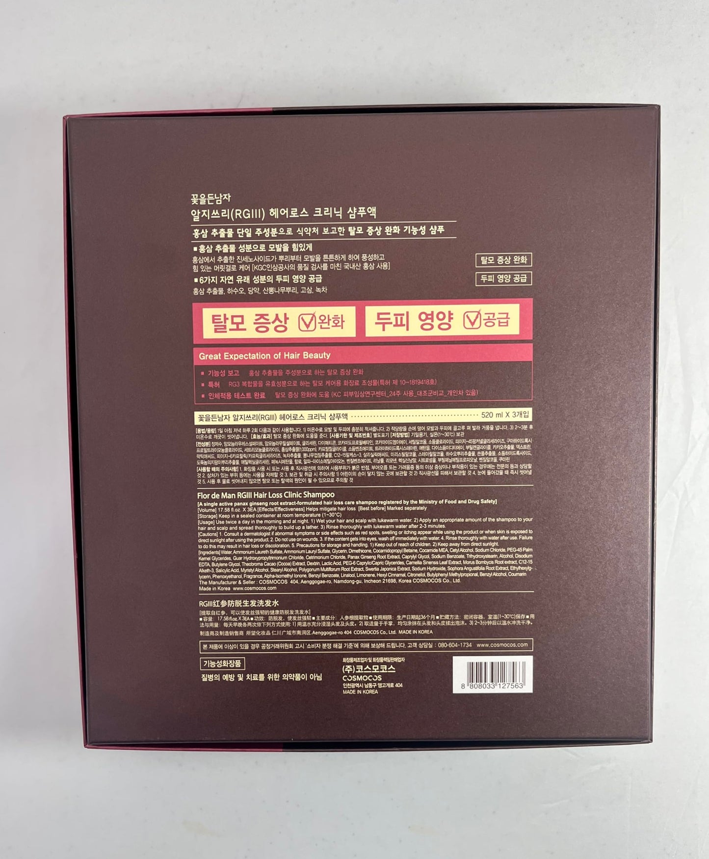 RGIII Hair Regeneration Clinic Shampoo with Purified Red Ginseng Saponin & 6 Naturally Derived Ingredients for Hair Loss/Regrowth/Strengthening/for both Men & Woman 3pc Set (17.58oz /ea x 3)
