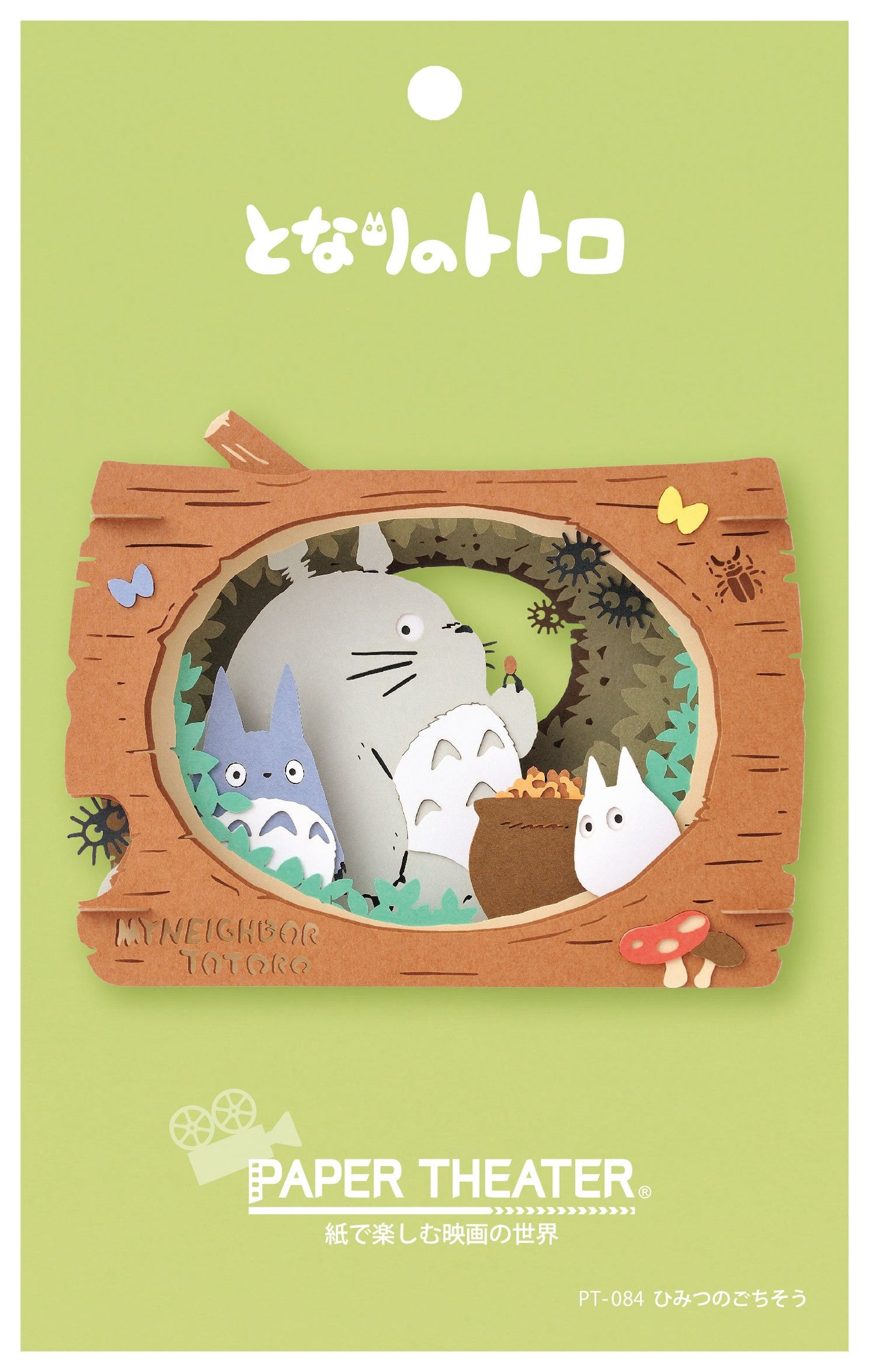 Paper Theater My Neighbor Totoro PT-084X Secret Feast