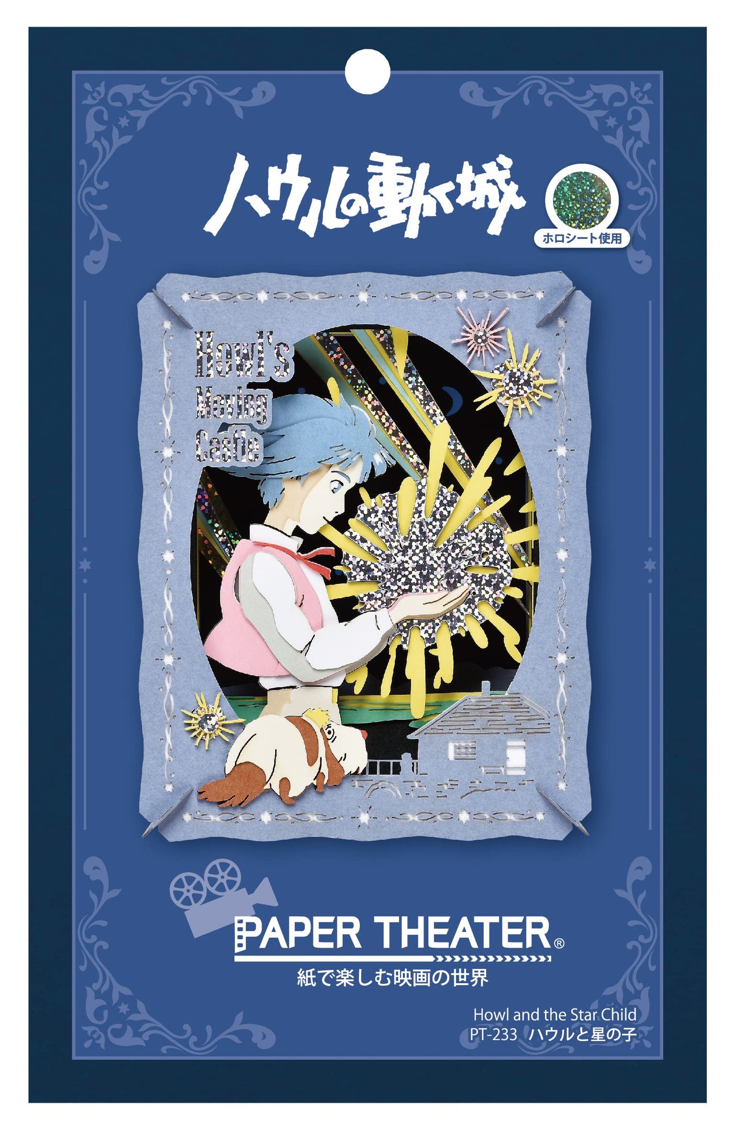 ensky - Studio Ghibli - Howl's Moving Castle - Howl and Son of Stars, Paper Theater