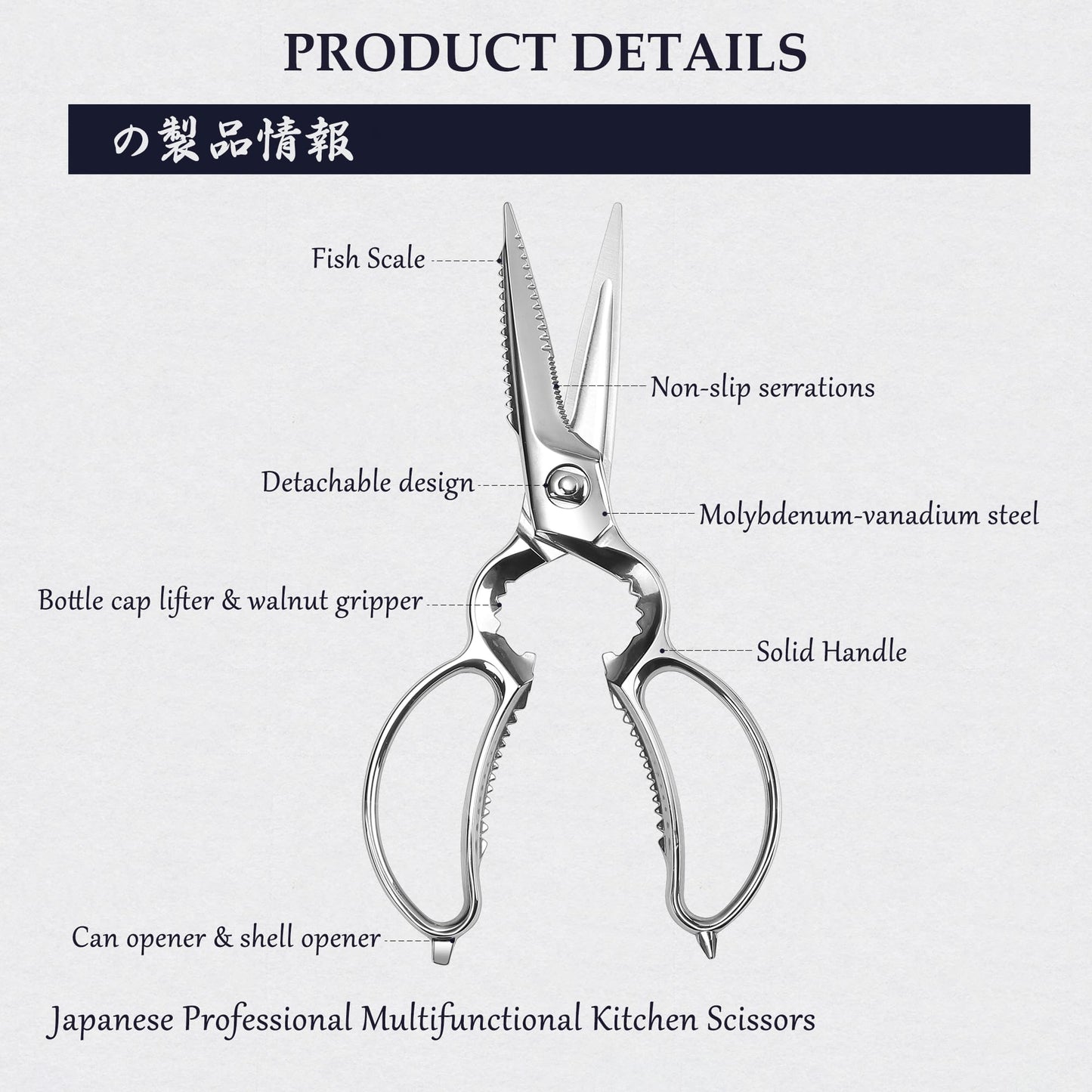 MITSUMOTO SAKARI 8.5 Inch Kitchen Scissors & Poultry Shears, Heavy Duty All Steel, Removable for Chicken, Fish, Bones