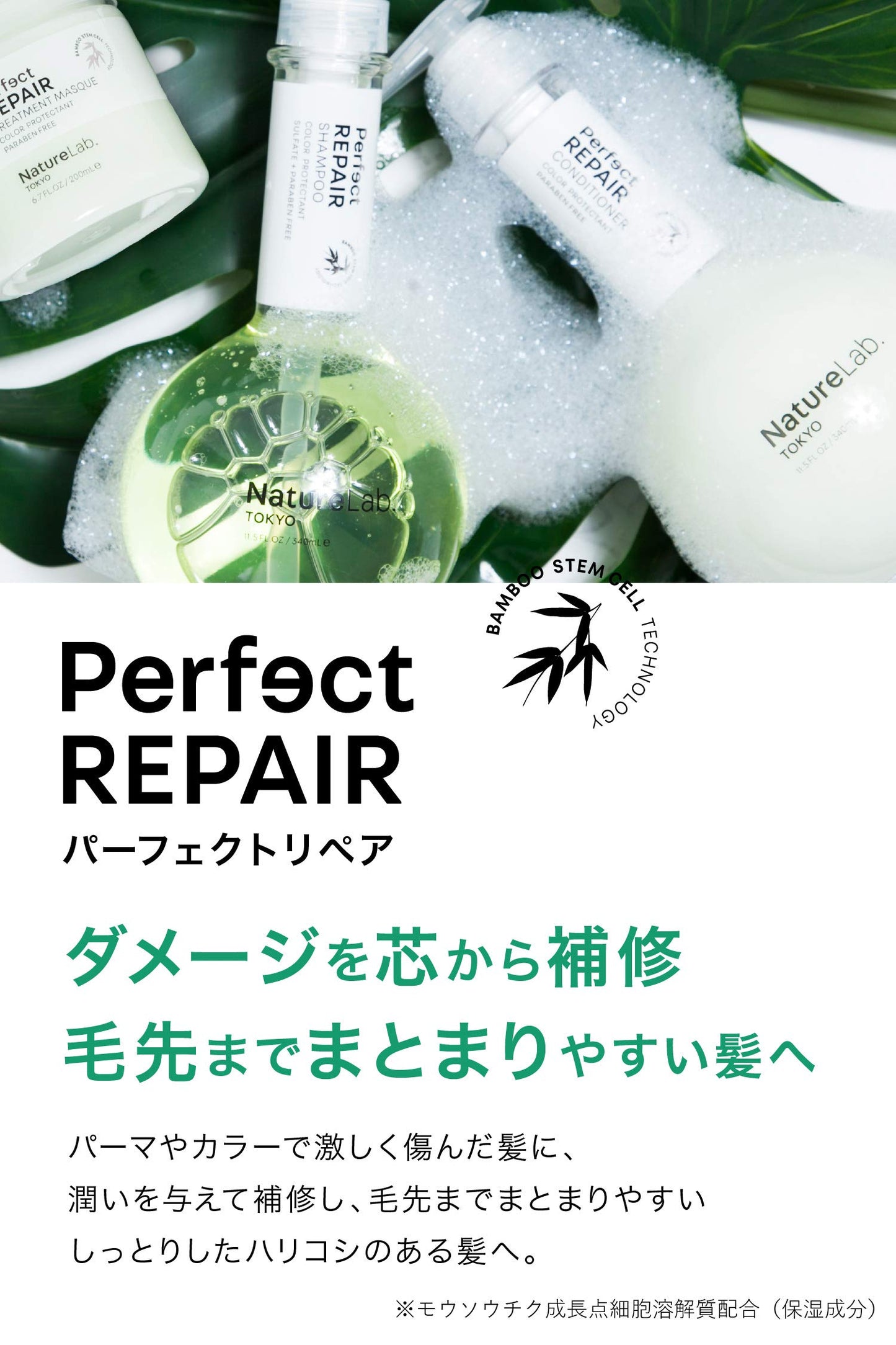 NATURELAB. TOKYO Perfect Repair Conditioner: Eco-Friendly Refill Pouch: Moisturizing Conditioner to Replenish and Restore Damaged, Color Treated Hair and Strengthen New Hair I 22.9 FL OZ / 680ml